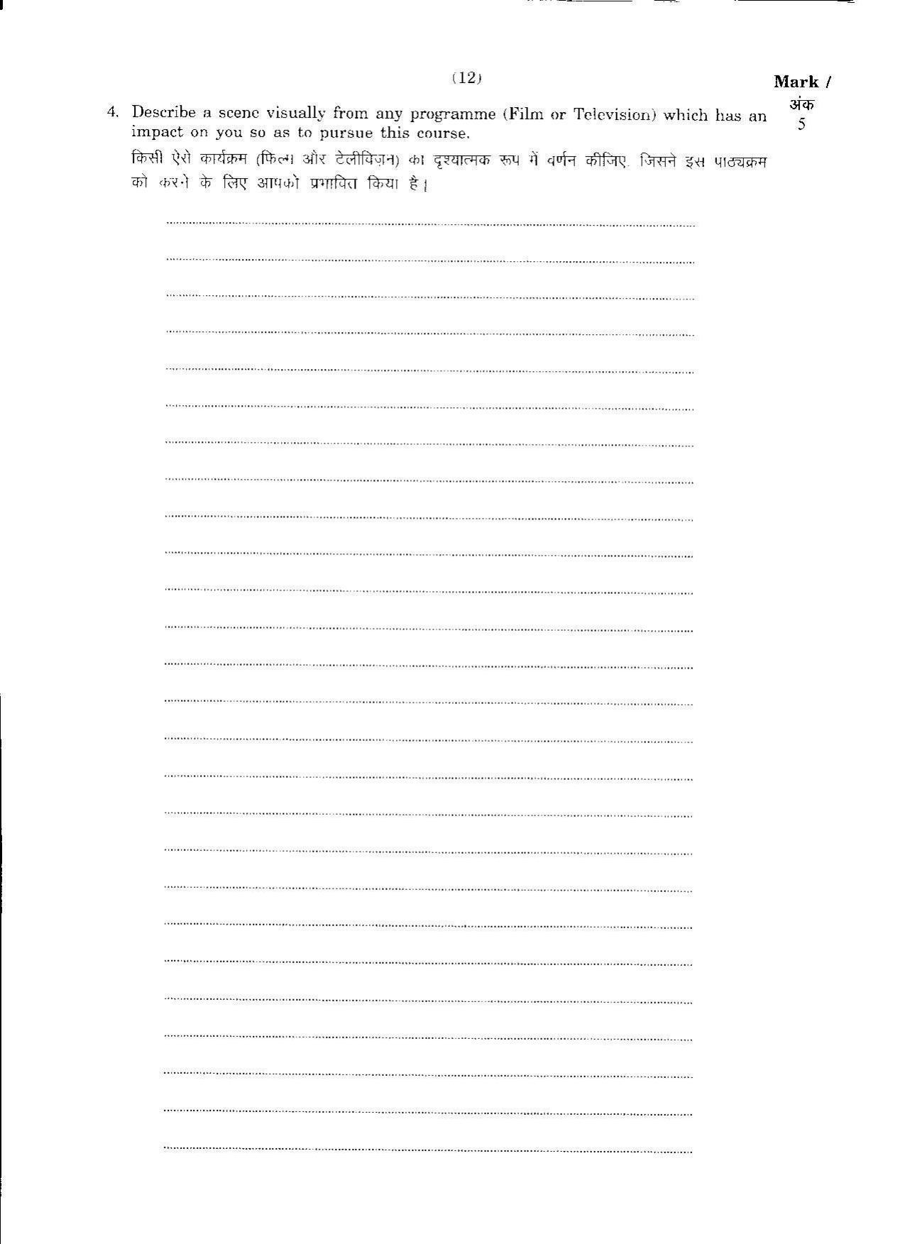 FTII JET One Year Post Graduate Certificate Course in TV Direction 2017 Question Paper - Page 10