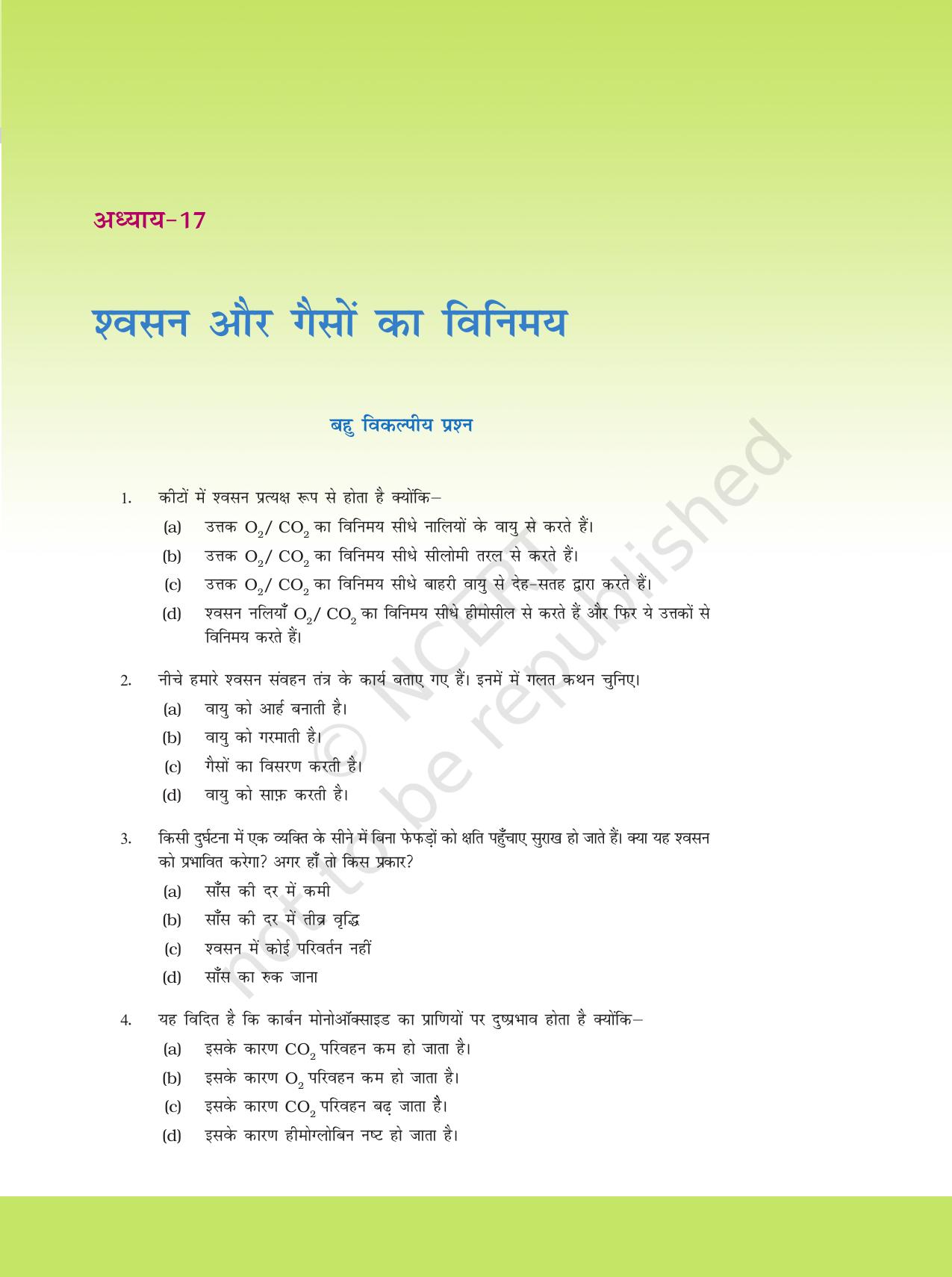 NCERT Exemplar Class 11: जीवविज्ञान अध्याय 17 (श्वसन ओर गैसो का विनियम) - Page 1