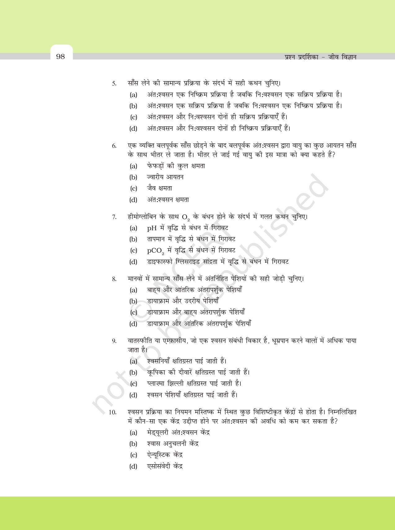 NCERT Exemplar Class 11: जीवविज्ञान अध्याय 17 (श्वसन ओर गैसो का विनियम) - Page 2