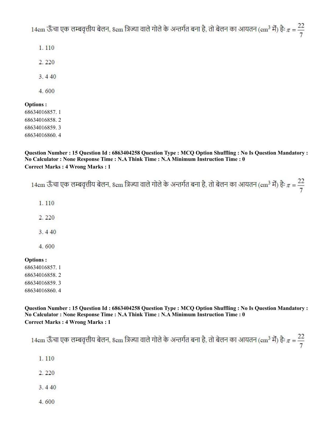 CUET PG 2023: ACQP11 – Jyotish -Falit (BHU) (Hindi) - Shift 1 (5-06-2023) Question Paper - Page 23