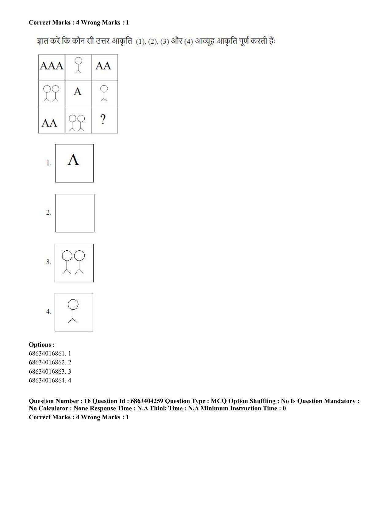CUET PG 2023: ACQP11 – Jyotish -Falit (BHU) (Hindi) - Shift 1 (5-06-2023) Question Paper - Page 25