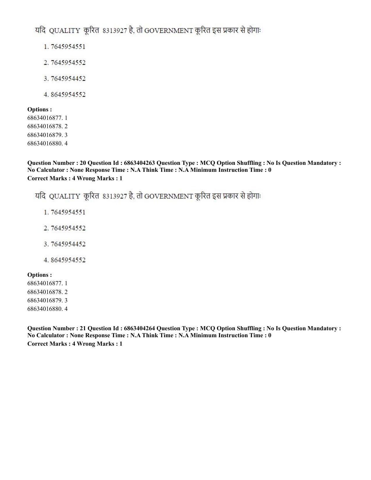 CUET PG 2023: ACQP11 – Jyotish -Falit (BHU) (Hindi) - Shift 1 (5-06-2023) Question Paper - Page 32