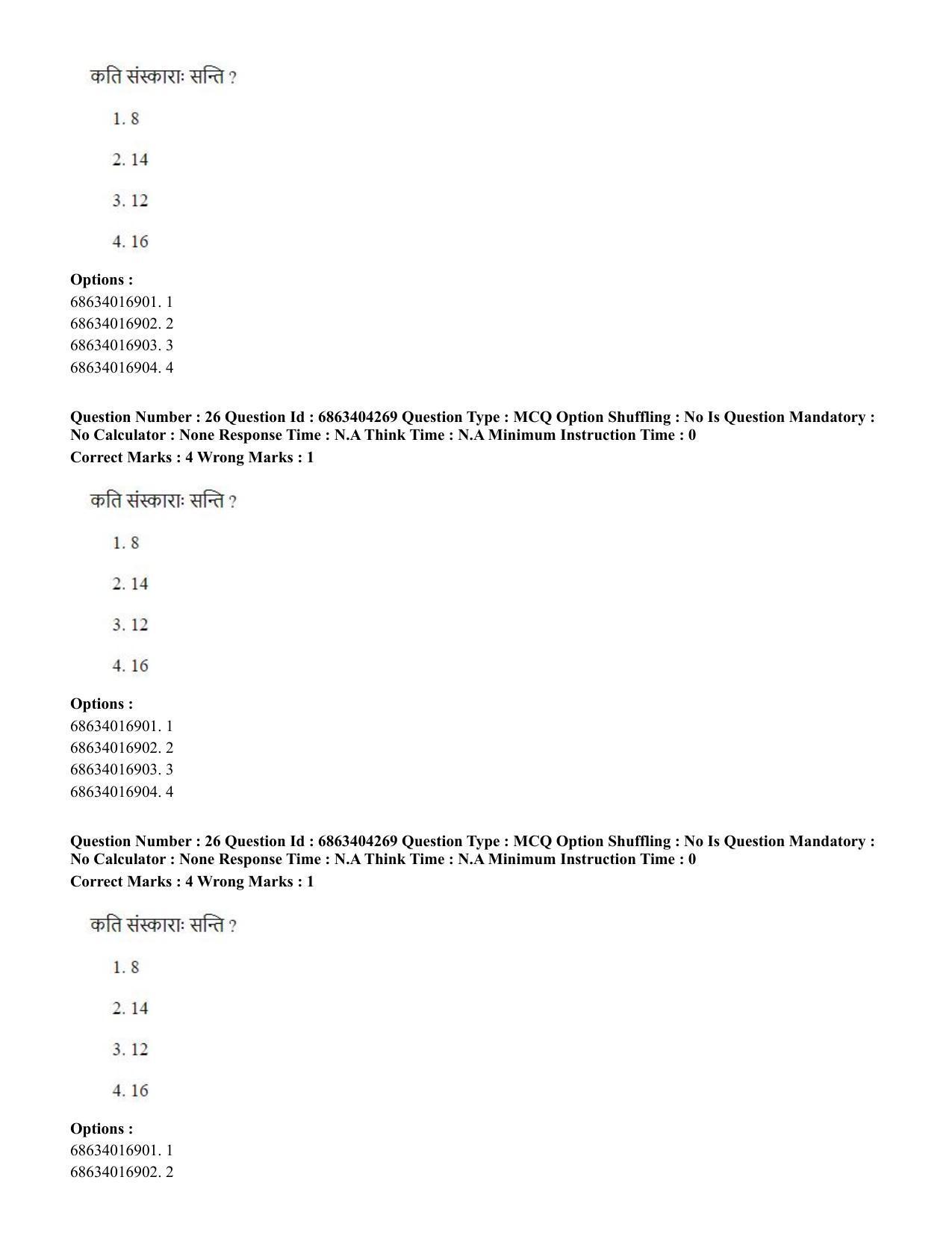CUET PG 2023: ACQP11 – Jyotish -Falit (BHU) (Hindi) - Shift 1 (5-06-2023) Question Paper - Page 41