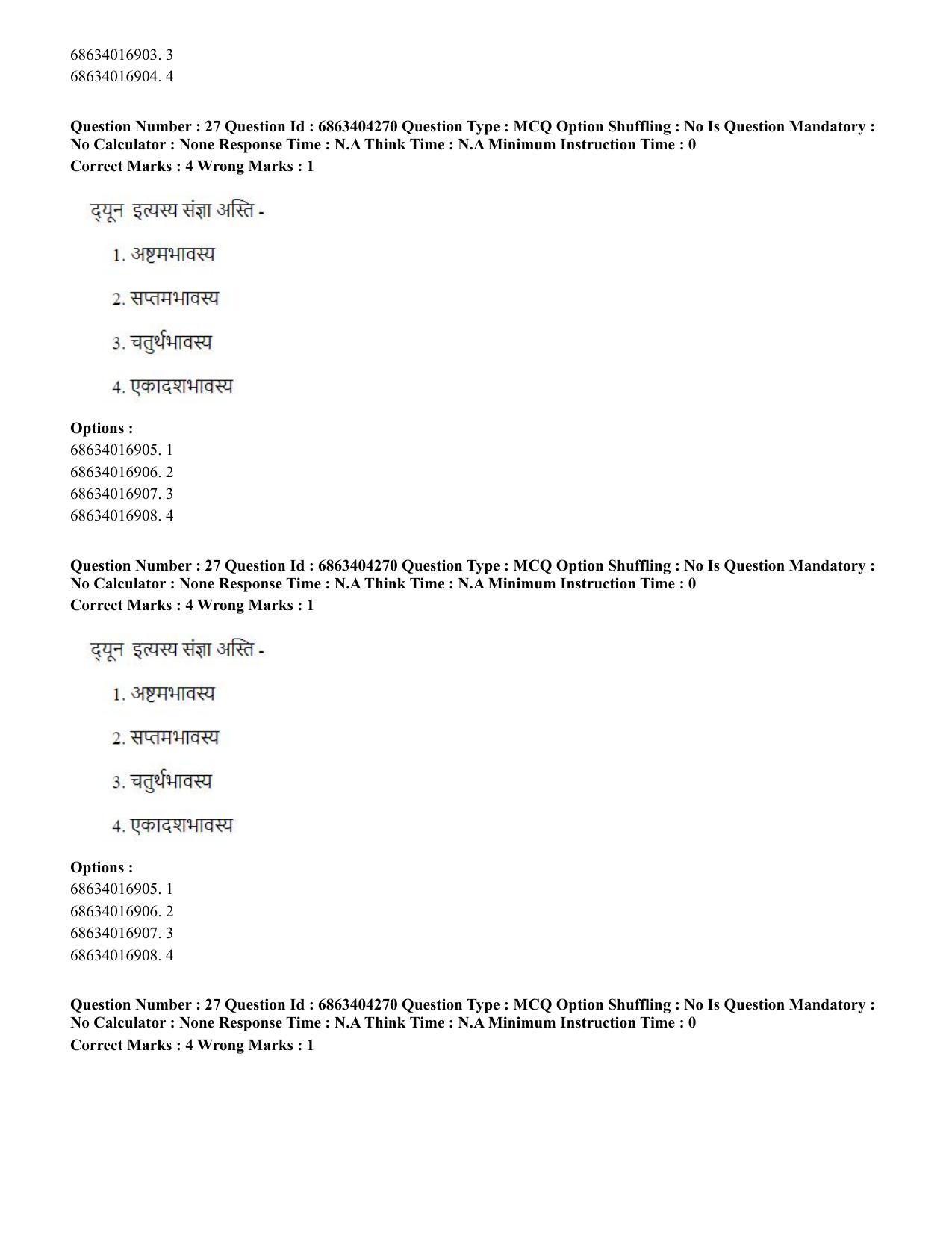 CUET PG 2023: ACQP11 – Jyotish -Falit (BHU) (Hindi) - Shift 1 (5-06-2023) Question Paper - Page 42