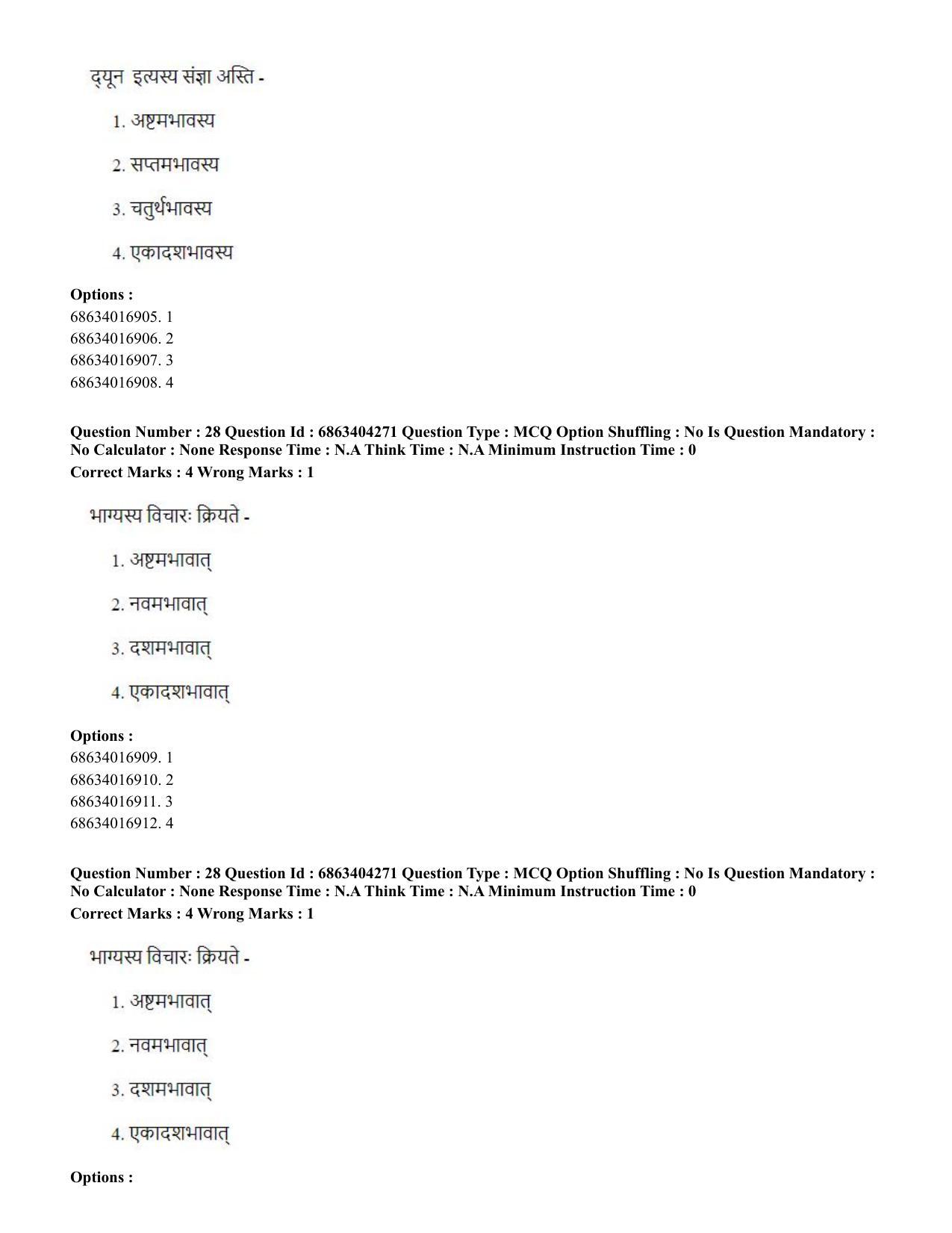 CUET PG 2023: ACQP11 – Jyotish -Falit (BHU) (Hindi) - Shift 1 (5-06-2023) Question Paper - Page 43