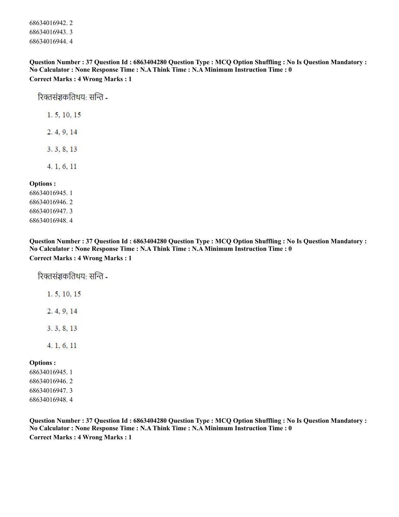 CUET PG 2023: ACQP11 – Jyotish -Falit (BHU) (Hindi) - Shift 1 (5-06-2023) Question Paper - Page 54