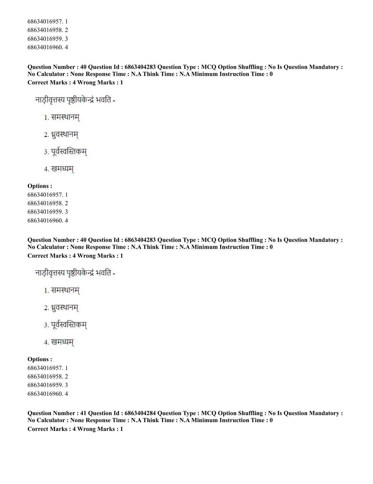 CUET PG 2023: ACQP11 – Jyotish -Falit (BHU) (Hindi) - Shift 1 (5-06-2023) Question Paper - Page 58