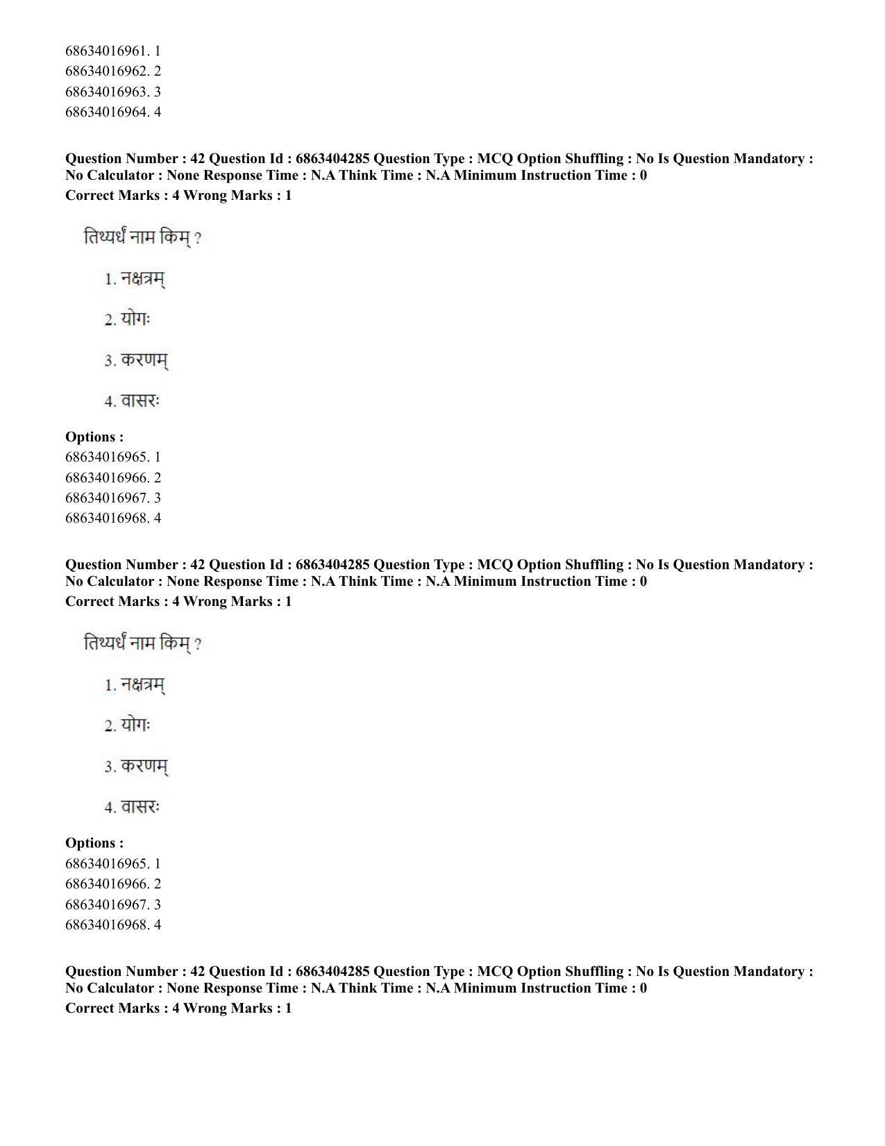 CUET PG 2023: ACQP11 – Jyotish -Falit (BHU) (Hindi) - Shift 1 (5-06-2023) Question Paper - Page 60
