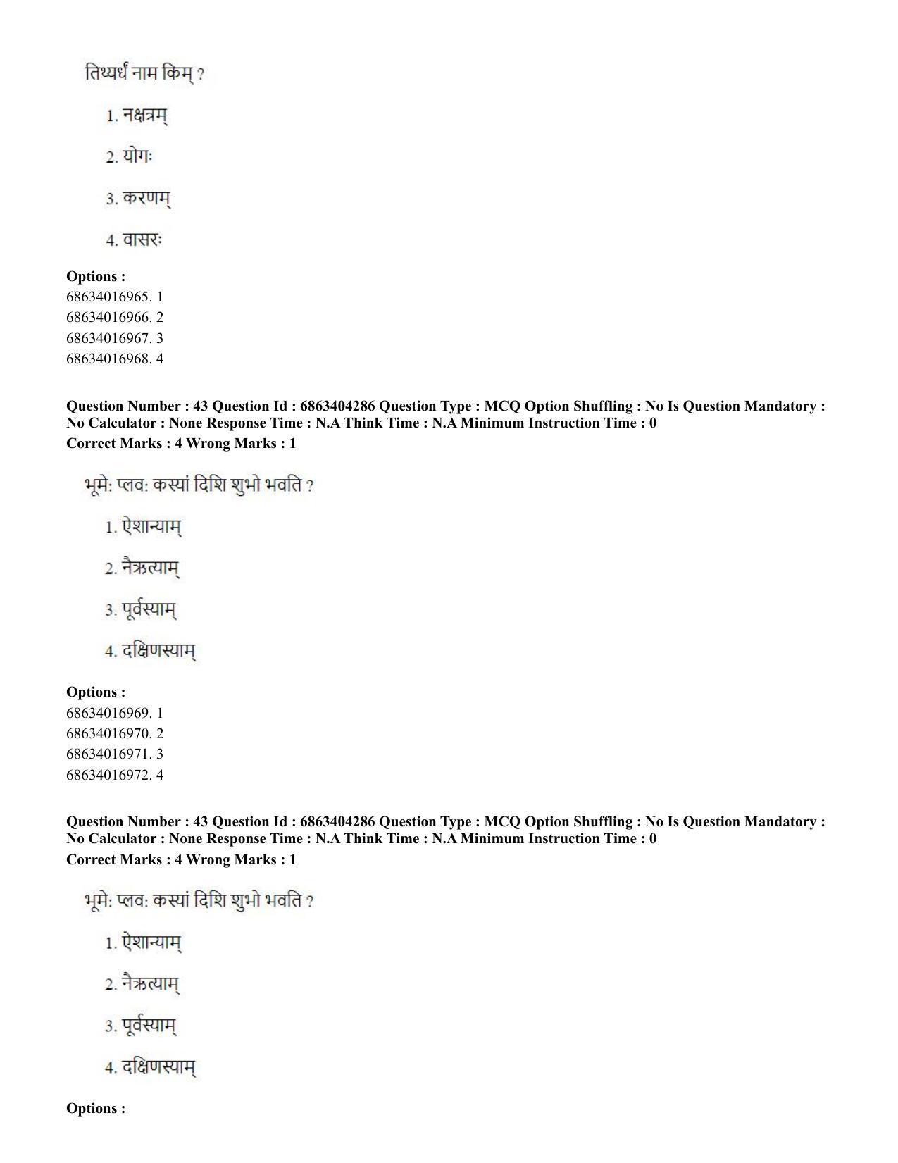 CUET PG 2023: ACQP11 – Jyotish -Falit (BHU) (Hindi) - Shift 1 (5-06-2023) Question Paper - Page 61