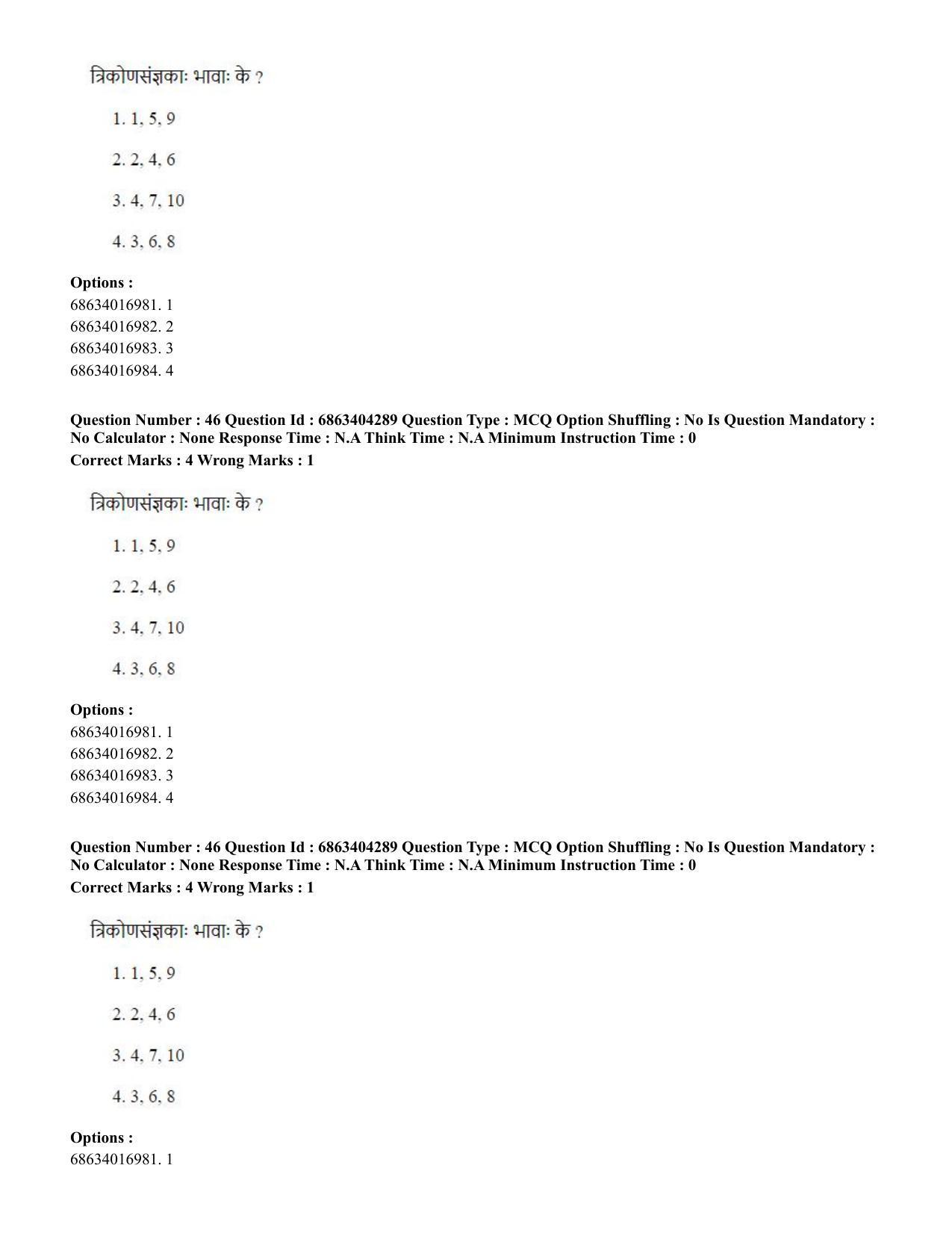 CUET PG 2023: ACQP11 – Jyotish -Falit (BHU) (Hindi) - Shift 1 (5-06-2023) Question Paper - Page 65