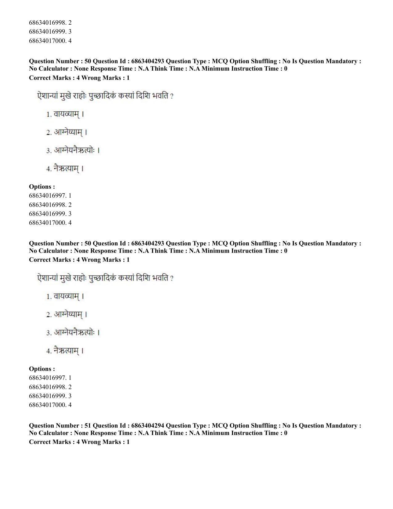 CUET PG 2023: ACQP11 – Jyotish -Falit (BHU) (Hindi) - Shift 1 (5-06-2023) Question Paper - Page 70