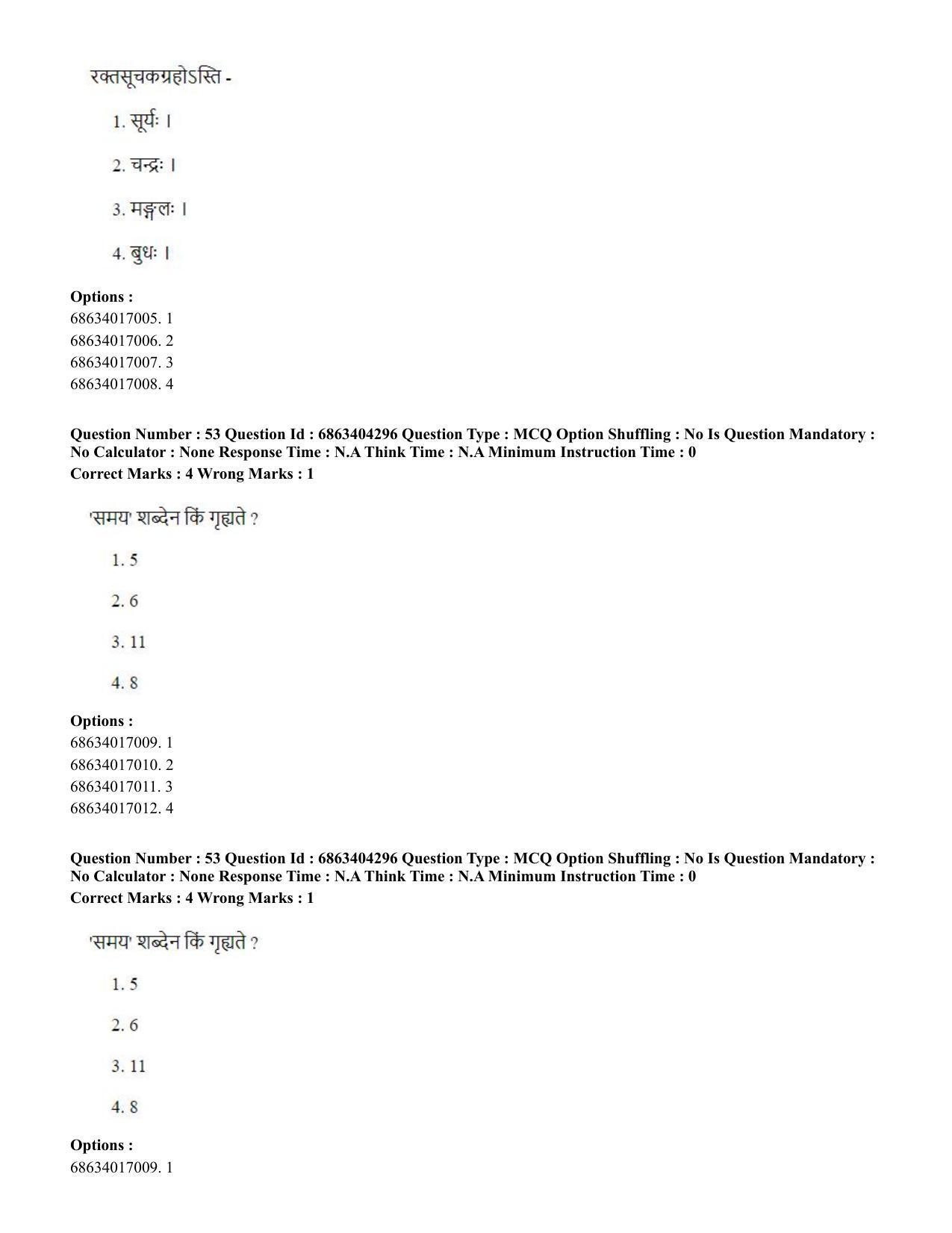 CUET PG 2023: ACQP11 – Jyotish -Falit (BHU) (Hindi) - Shift 1 (5-06-2023) Question Paper - Page 73