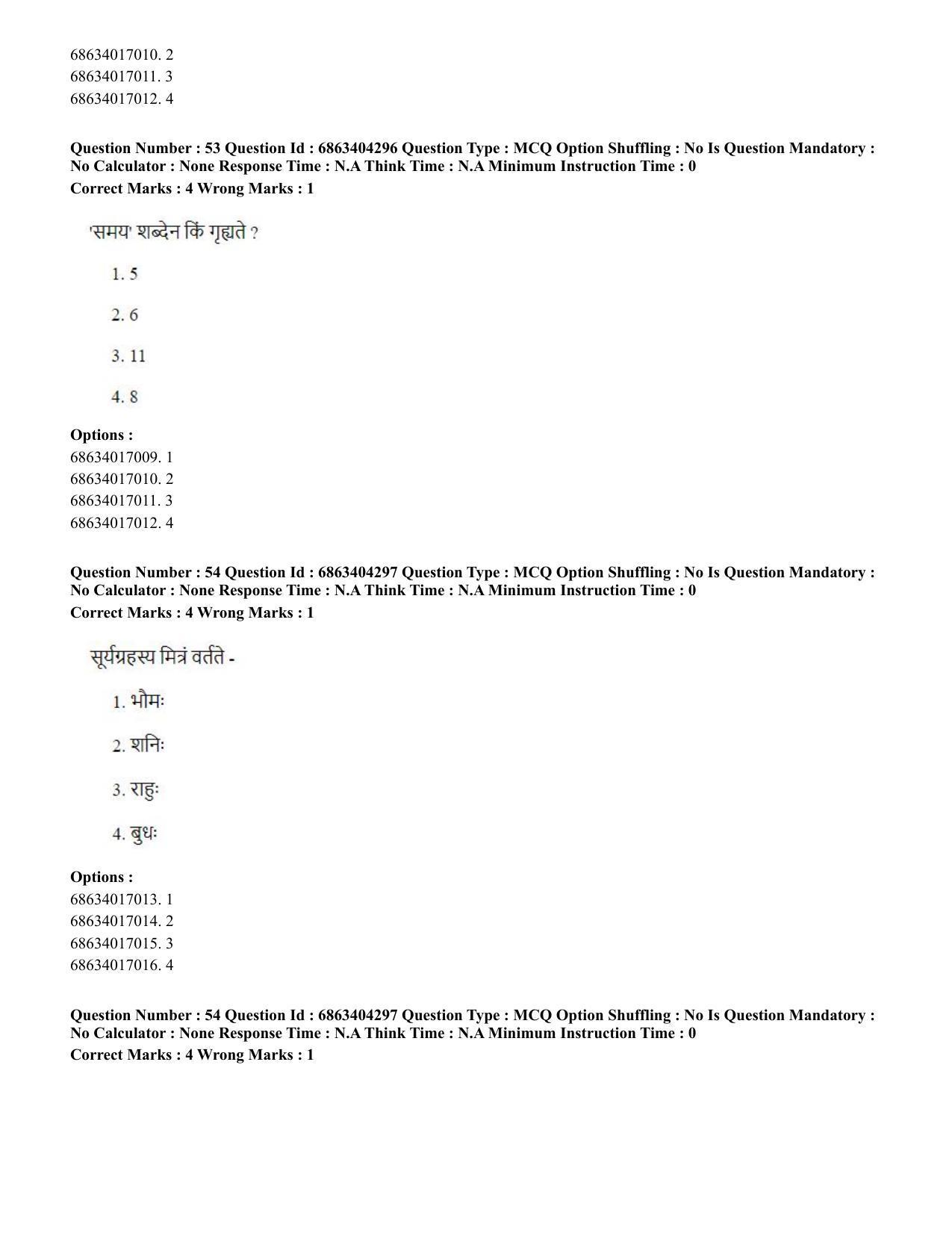 CUET PG 2023: ACQP11 – Jyotish -Falit (BHU) (Hindi) - Shift 1 (5-06-2023) Question Paper - Page 74