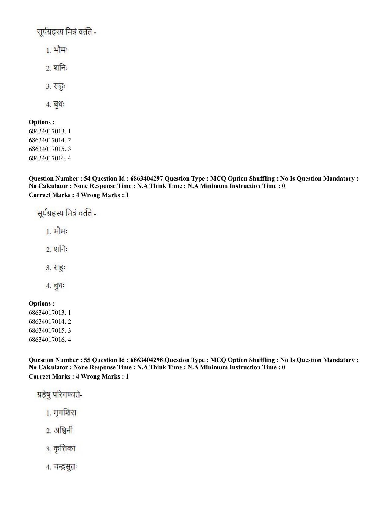 CUET PG 2023: ACQP11 – Jyotish -Falit (BHU) (Hindi) - Shift 1 (5-06-2023) Question Paper - Page 75