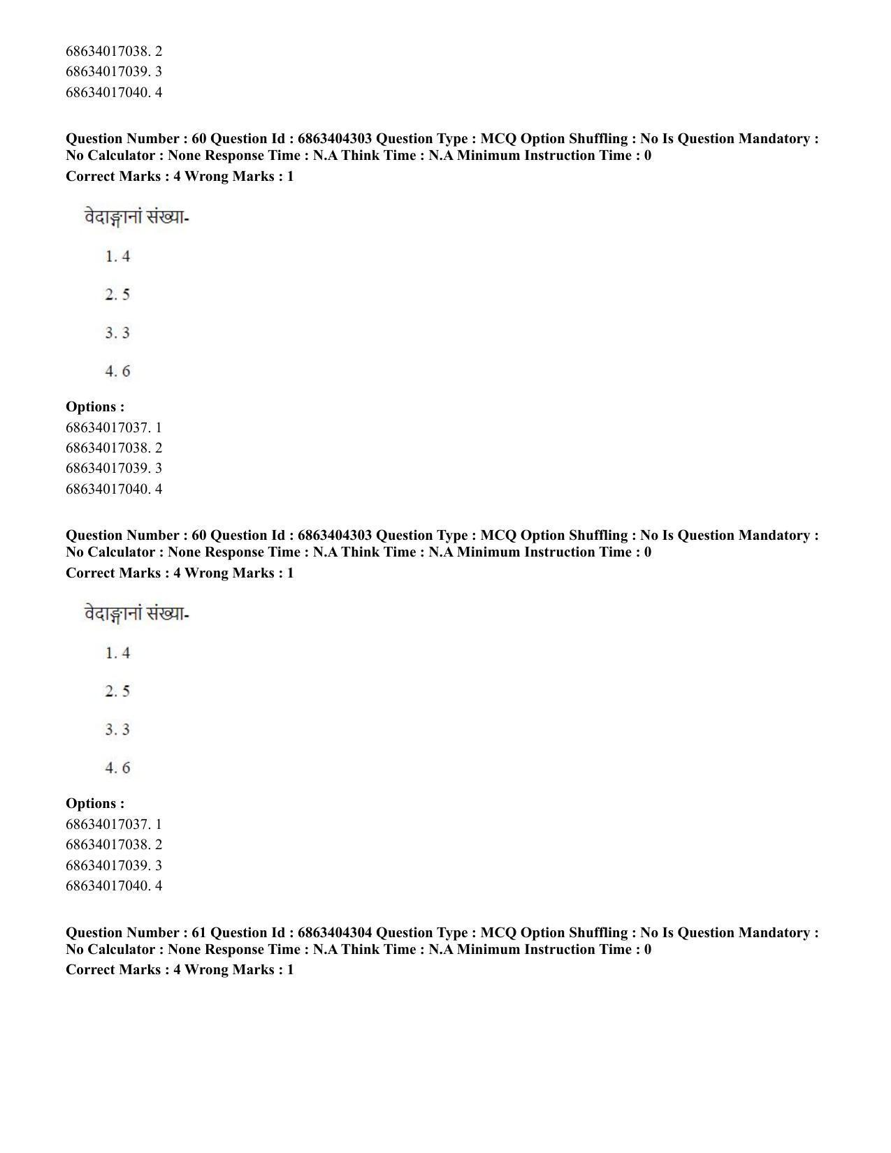 CUET PG 2023: ACQP11 – Jyotish -Falit (BHU) (Hindi) - Shift 1 (5-06-2023) Question Paper - Page 82