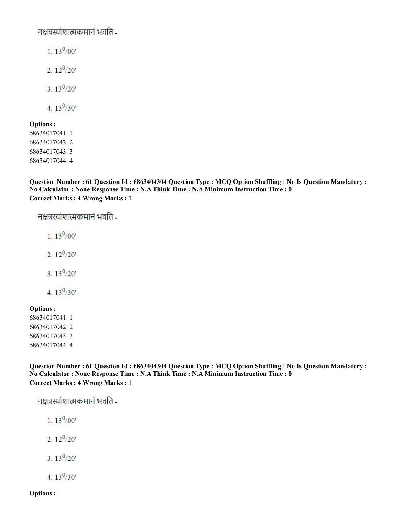 CUET PG 2023: ACQP11 – Jyotish -Falit (BHU) (Hindi) - Shift 1 (5-06-2023) Question Paper - Page 83