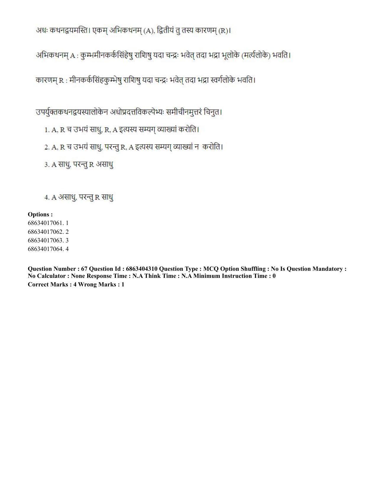 CUET PG 2023: ACQP11 – Jyotish -Falit (BHU) (Hindi) - Shift 1 (5-06-2023) Question Paper - Page 91