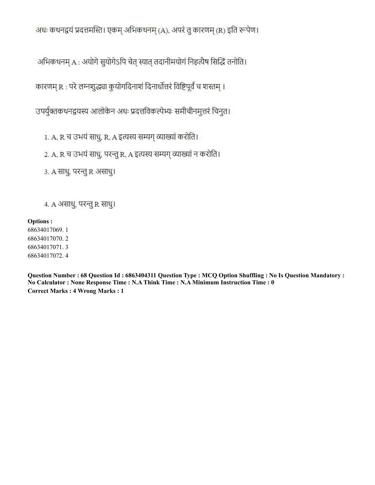 CUET PG 2023: ACQP11 – Jyotish -Falit (BHU) (Hindi) - Shift 1 (5-06-2023) Question Paper - Page 94