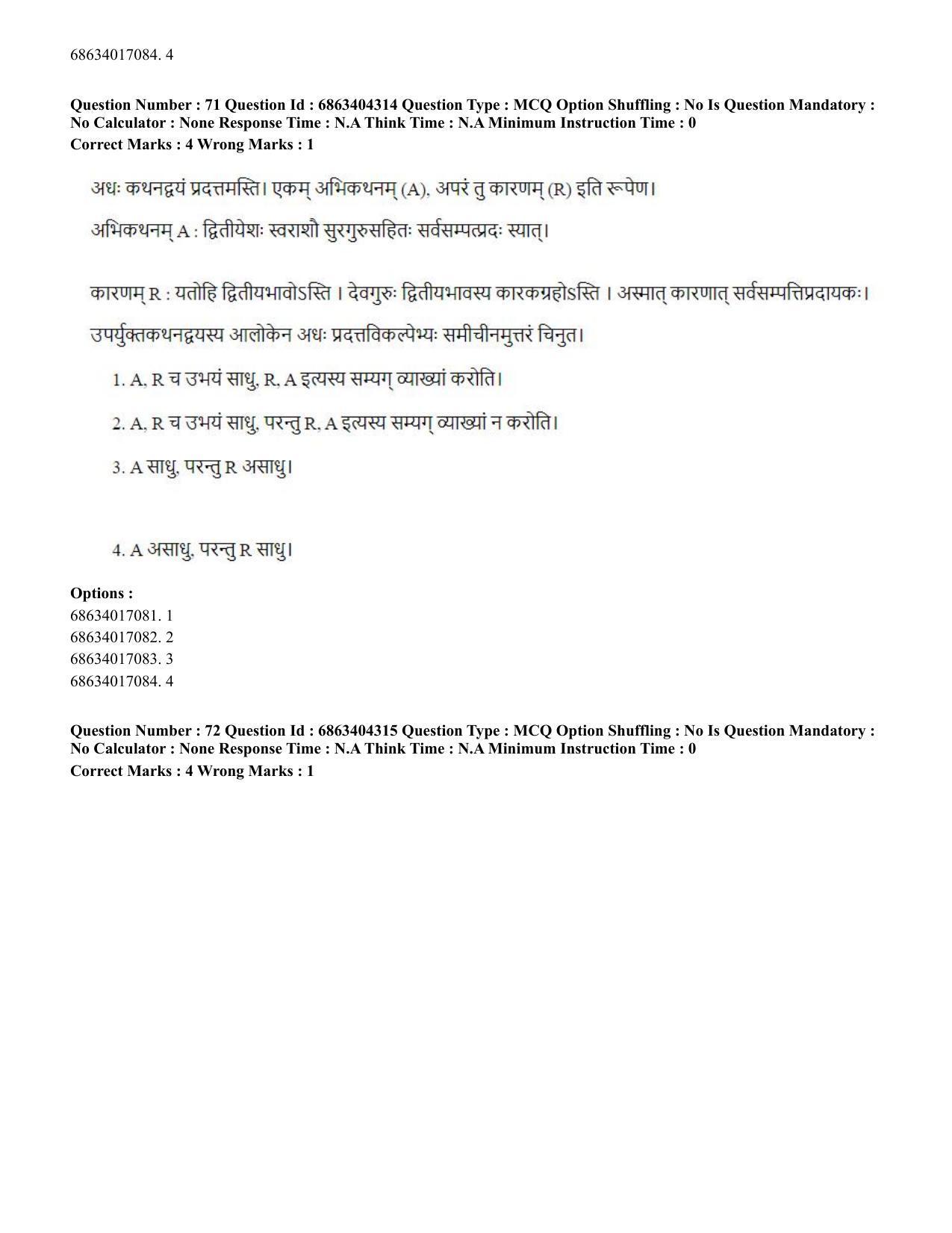 CUET PG 2023: ACQP11 – Jyotish -Falit (BHU) (Hindi) - Shift 1 (5-06-2023) Question Paper - Page 102