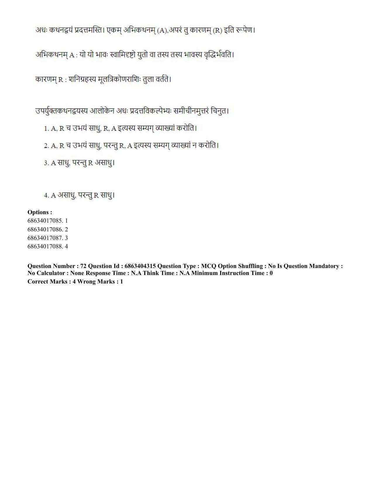 CUET PG 2023: ACQP11 – Jyotish -Falit (BHU) (Hindi) - Shift 1 (5-06-2023) Question Paper - Page 103