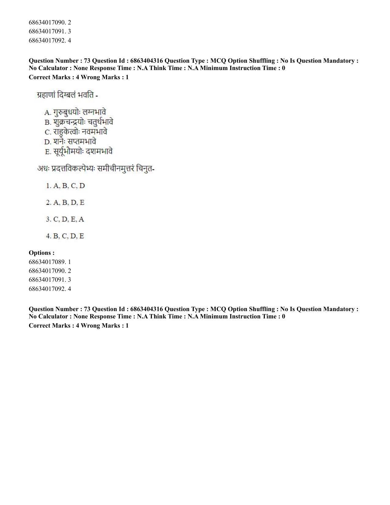 CUET PG 2023: ACQP11 – Jyotish -Falit (BHU) (Hindi) - Shift 1 (5-06-2023) Question Paper - Page 106