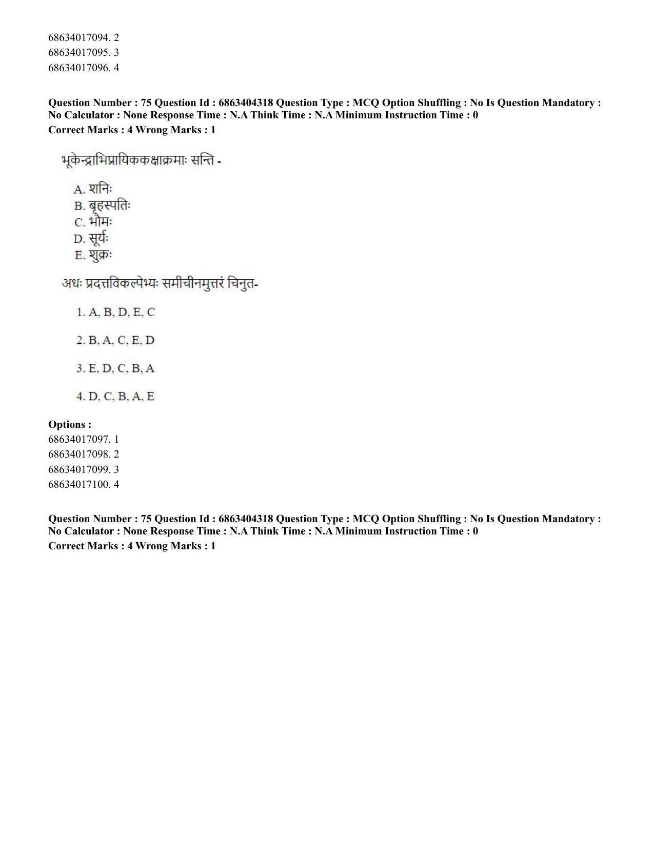 CUET PG 2023: ACQP11 – Jyotish -Falit (BHU) (Hindi) - Shift 1 (5-06-2023) Question Paper - Page 109