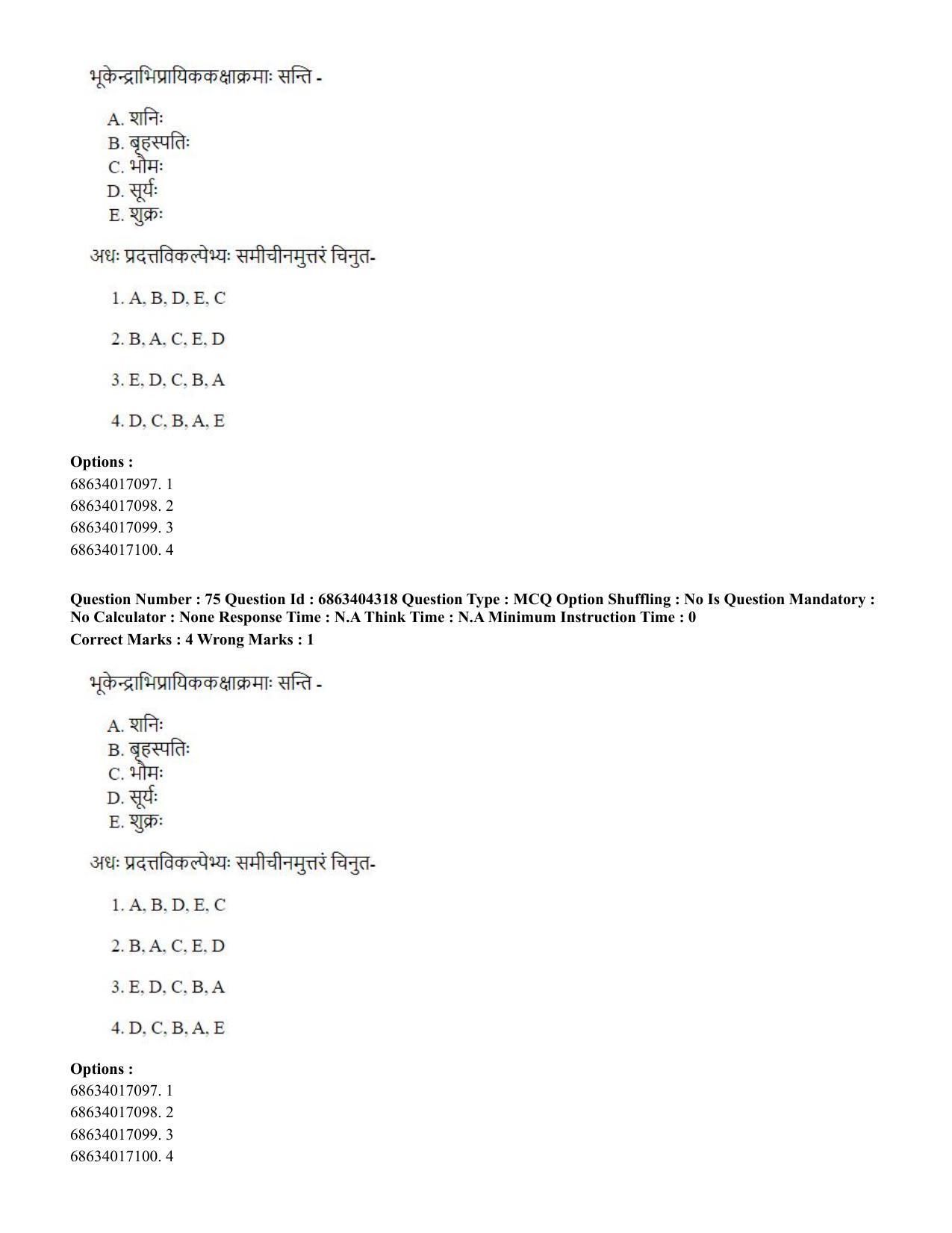 CUET PG 2023: ACQP11 – Jyotish -Falit (BHU) (Hindi) - Shift 1 (5-06-2023) Question Paper - Page 110