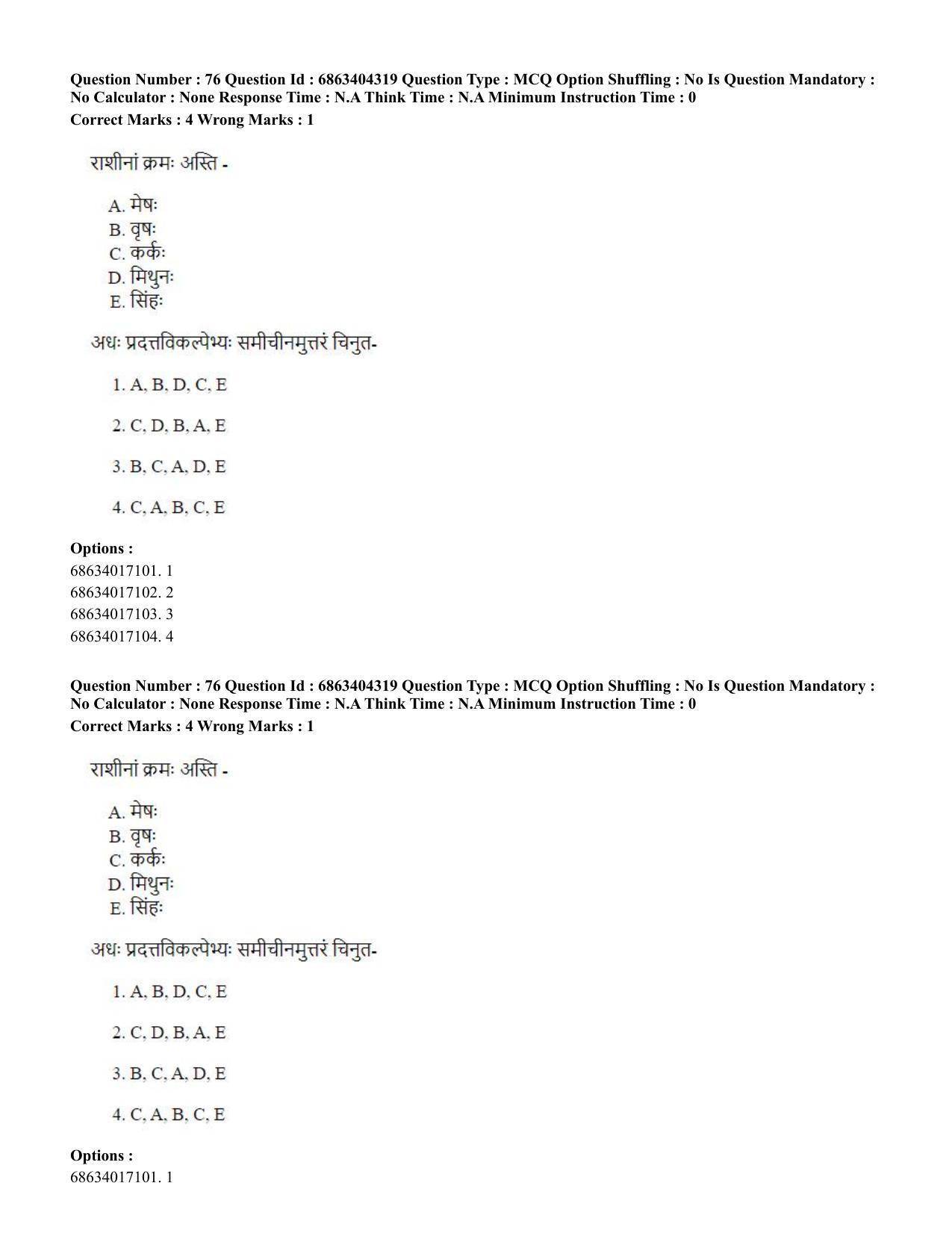 CUET PG 2023: ACQP11 – Jyotish -Falit (BHU) (Hindi) - Shift 1 (5-06-2023) Question Paper - Page 111