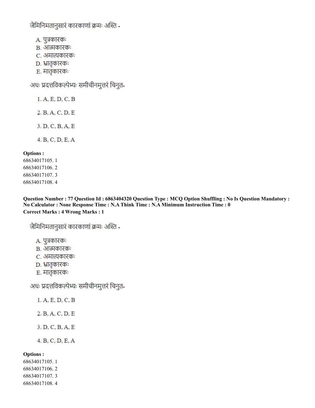 CUET PG 2023: ACQP11 – Jyotish -Falit (BHU) (Hindi) - Shift 1 (5-06-2023) Question Paper - Page 113
