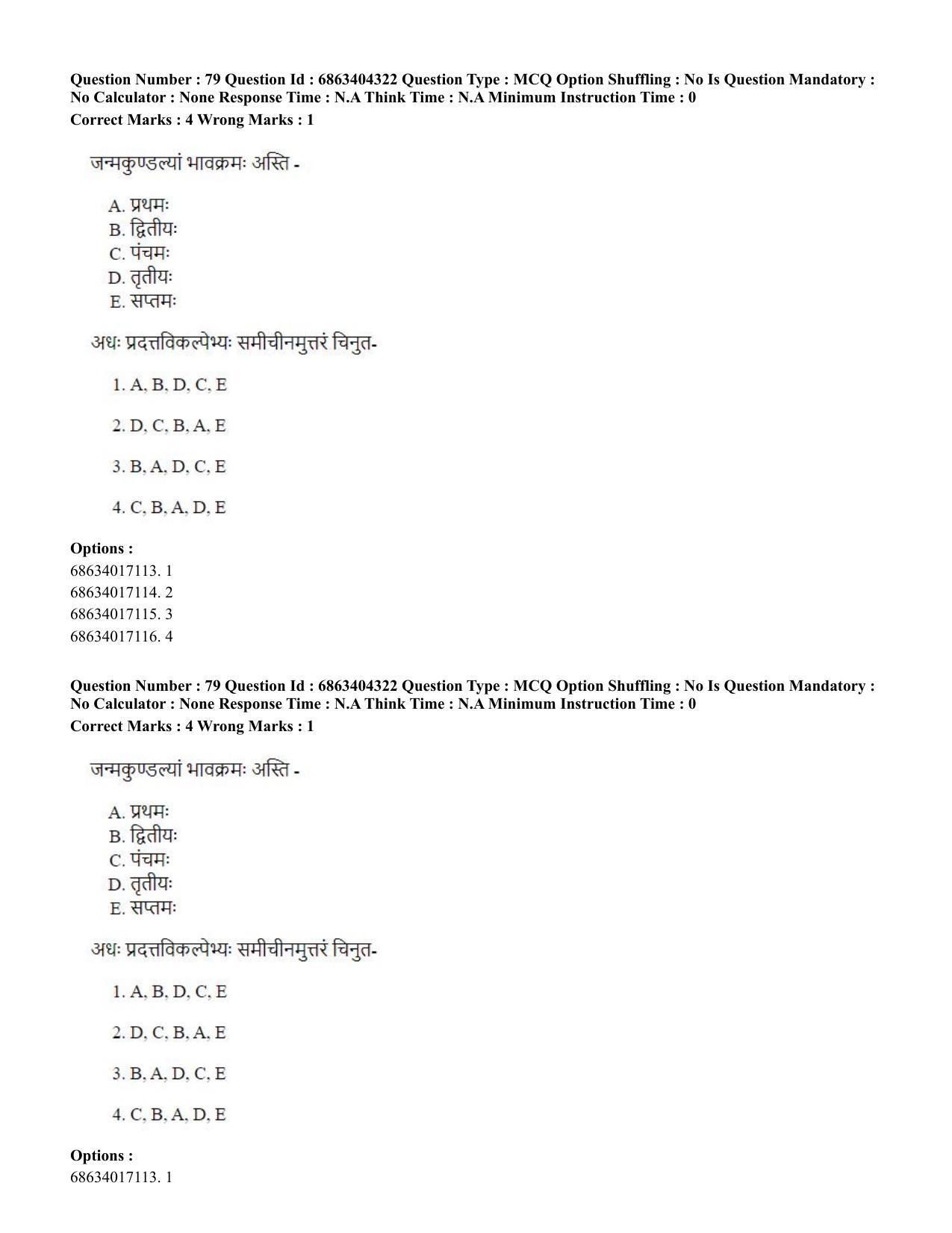 CUET PG 2023: ACQP11 – Jyotish -Falit (BHU) (Hindi) - Shift 1 (5-06-2023) Question Paper - Page 117