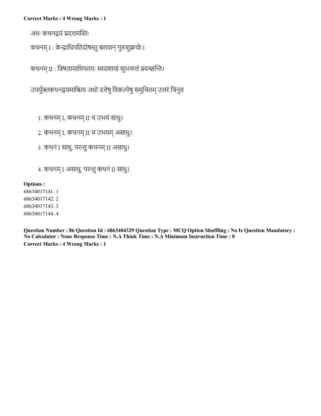 CUET PG 2023: ACQP11 – Jyotish -Falit (BHU) (Hindi) - Shift 1 (5-06-2023) Question Paper - Page 128