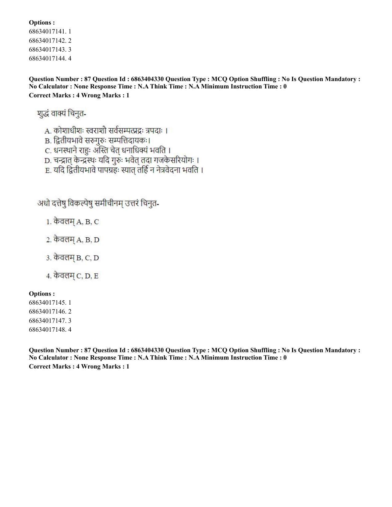 CUET PG 2023: ACQP11 – Jyotish -Falit (BHU) (Hindi) - Shift 1 (5-06-2023) Question Paper - Page 130