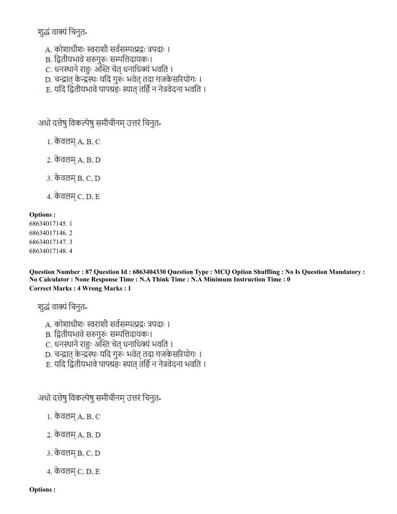 CUET PG 2023: ACQP11 – Jyotish -Falit (BHU) (Hindi) - Shift 1 (5-06-2023) Question Paper - Page 131