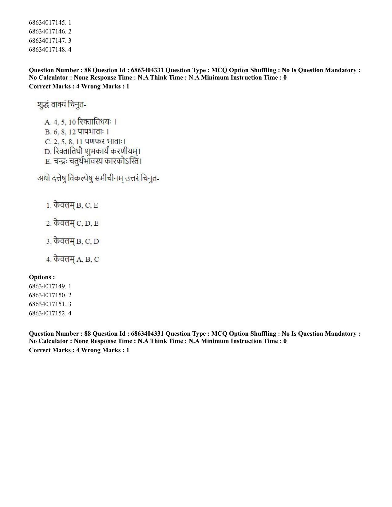 CUET PG 2023: ACQP11 – Jyotish -Falit (BHU) (Hindi) - Shift 1 (5-06-2023) Question Paper - Page 132