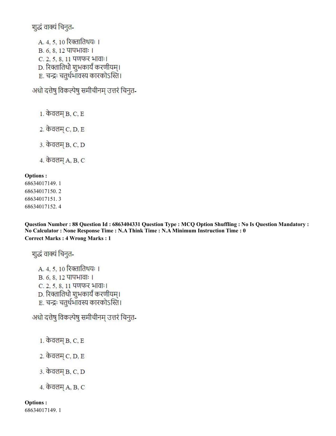 CUET PG 2023: ACQP11 – Jyotish -Falit (BHU) (Hindi) - Shift 1 (5-06-2023) Question Paper - Page 133