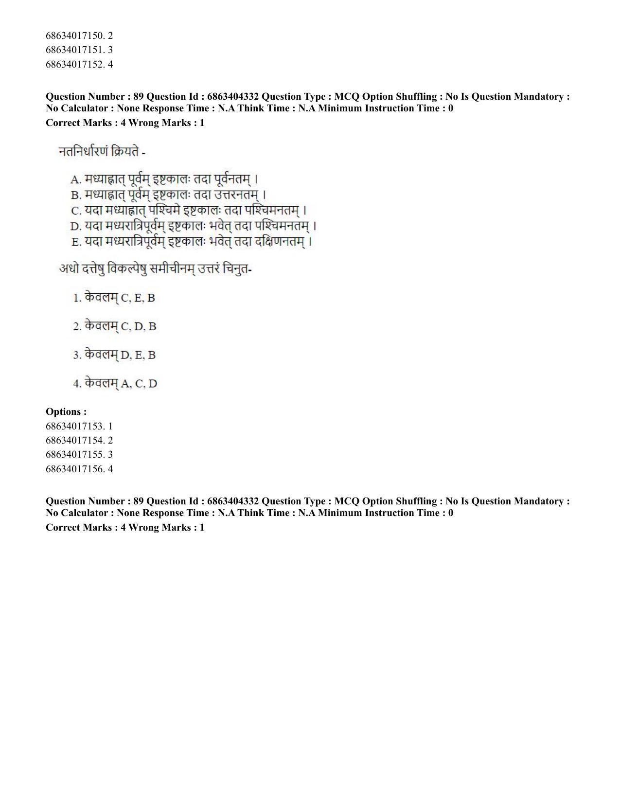 CUET PG 2023: ACQP11 – Jyotish -Falit (BHU) (Hindi) - Shift 1 (5-06-2023) Question Paper - Page 134