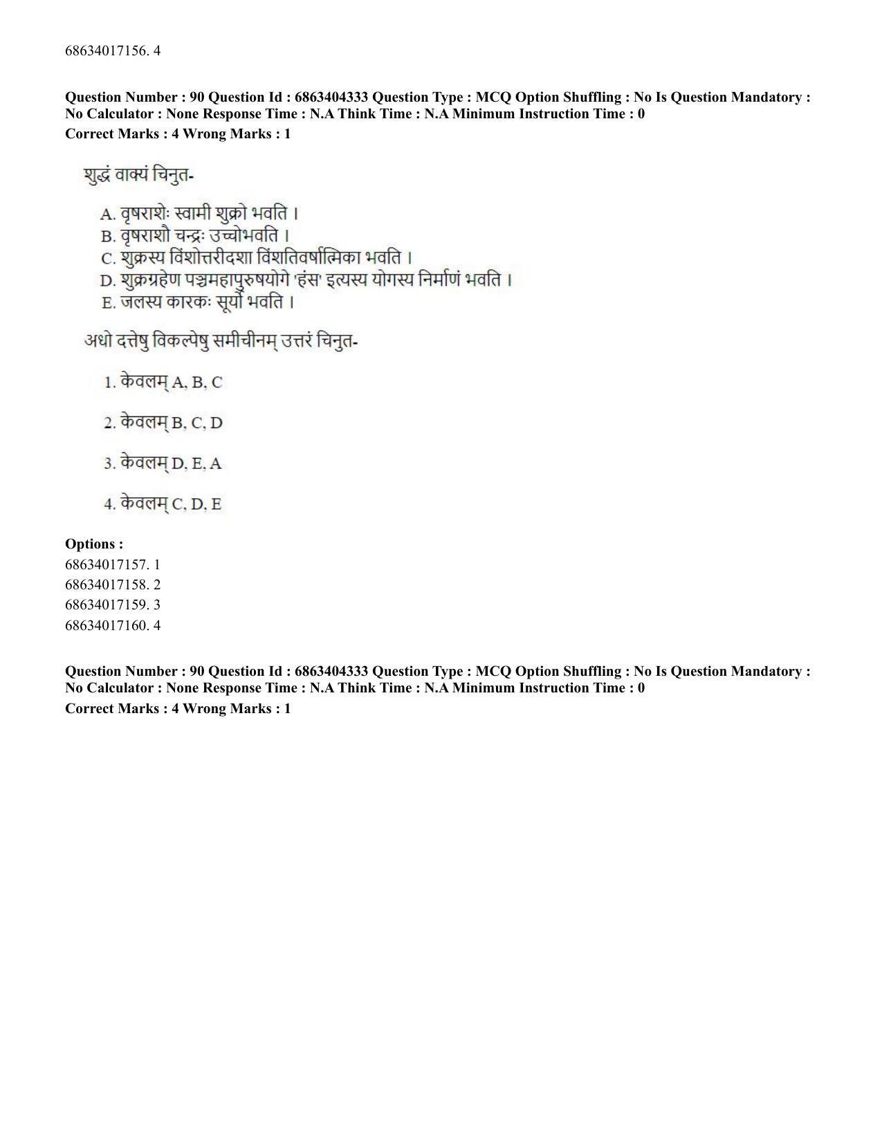 CUET PG 2023: ACQP11 – Jyotish -Falit (BHU) (Hindi) - Shift 1 (5-06-2023) Question Paper - Page 136