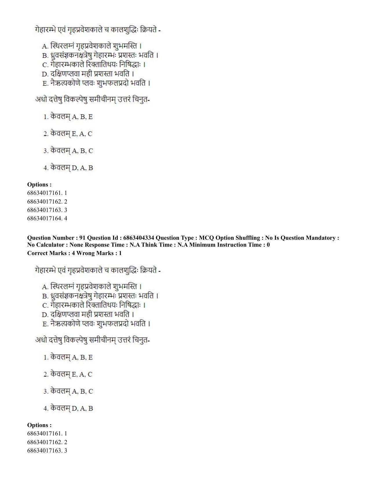 CUET PG 2023: ACQP11 – Jyotish -Falit (BHU) (Hindi) - Shift 1 (5-06-2023) Question Paper - Page 139