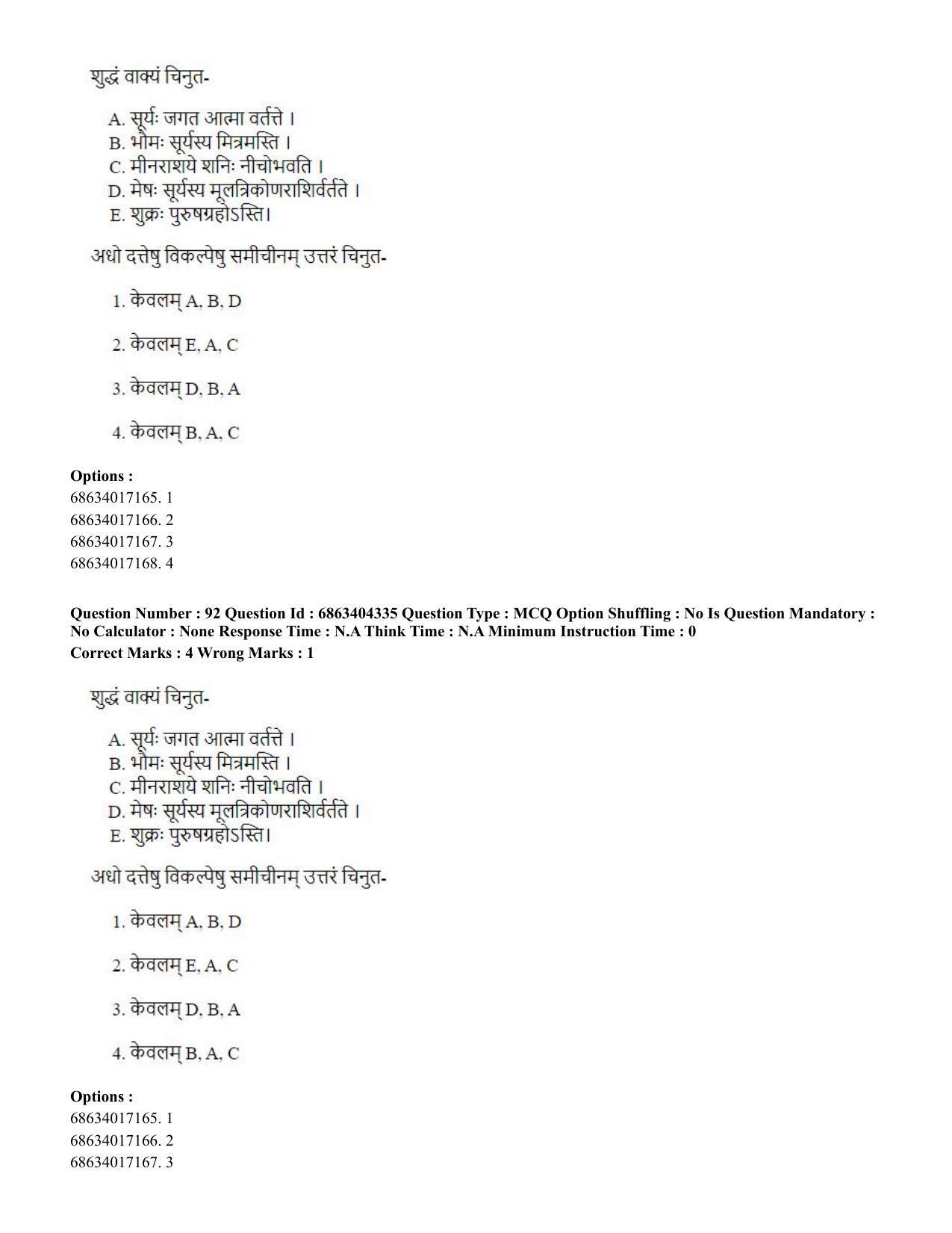 CUET PG 2023: ACQP11 – Jyotish -Falit (BHU) (Hindi) - Shift 1 (5-06-2023) Question Paper - Page 141