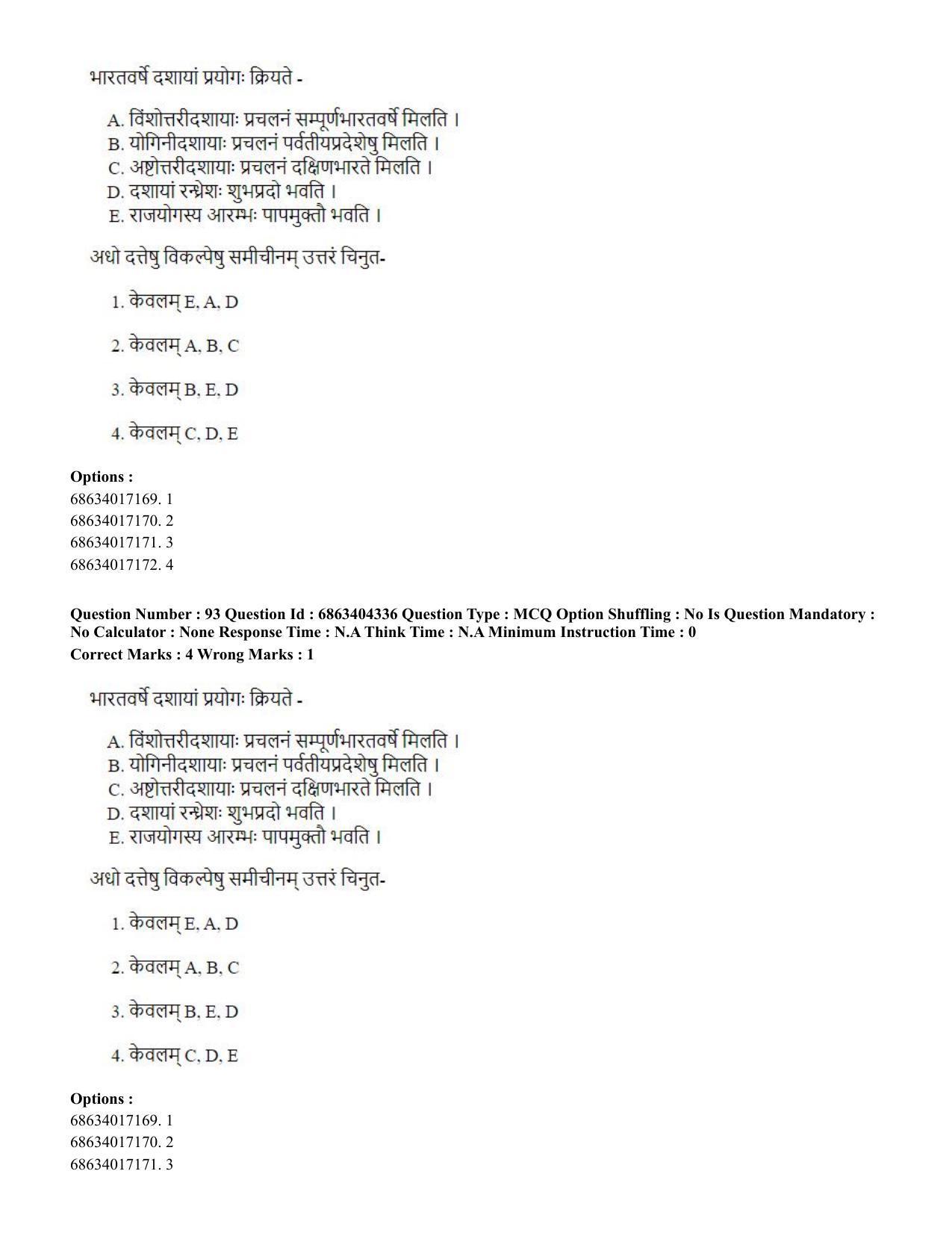 CUET PG 2023: ACQP11 – Jyotish -Falit (BHU) (Hindi) - Shift 1 (5-06-2023) Question Paper - Page 143