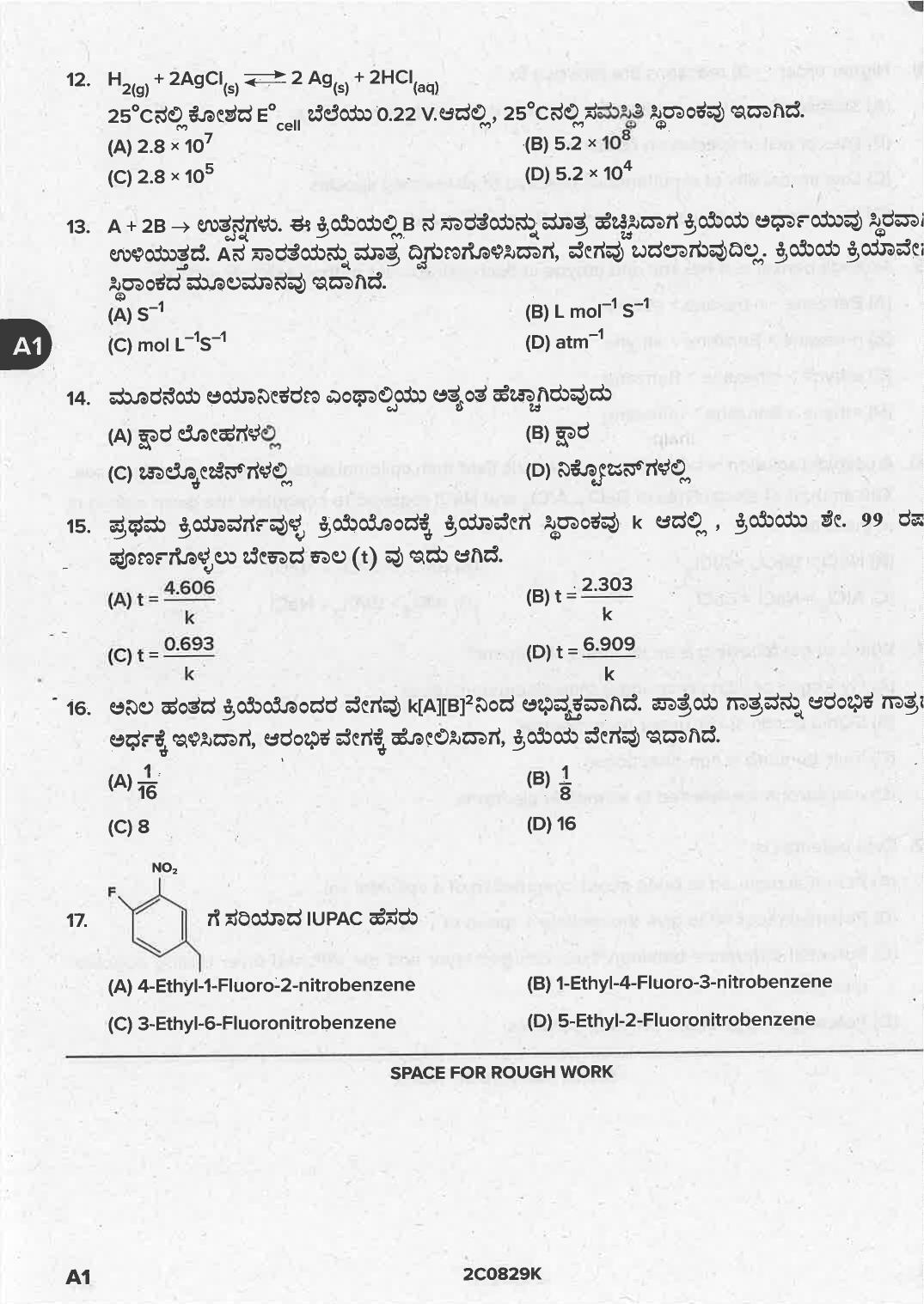 KCET 2021 Chemistry Question Paper - Page 9