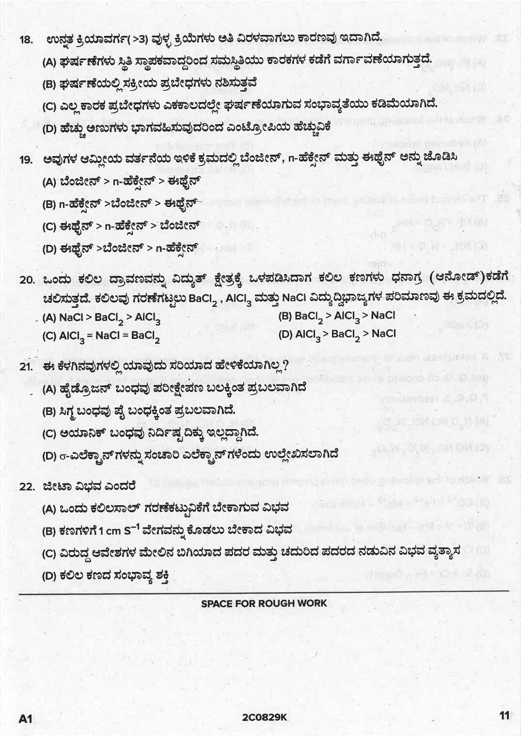 KCET 2021 Chemistry Question Paper - Page 11