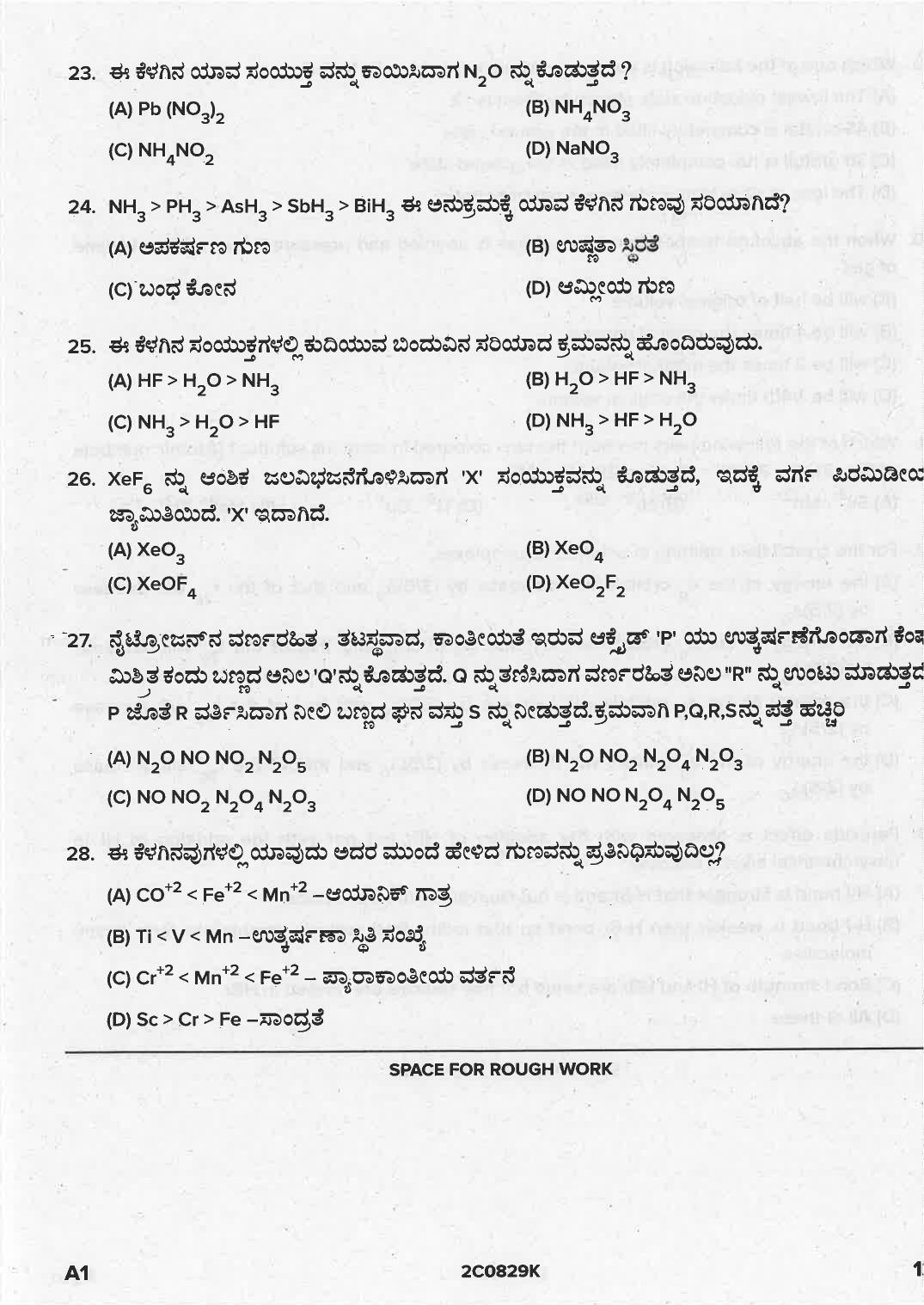 KCET 2021 Chemistry Question Paper - Page 13