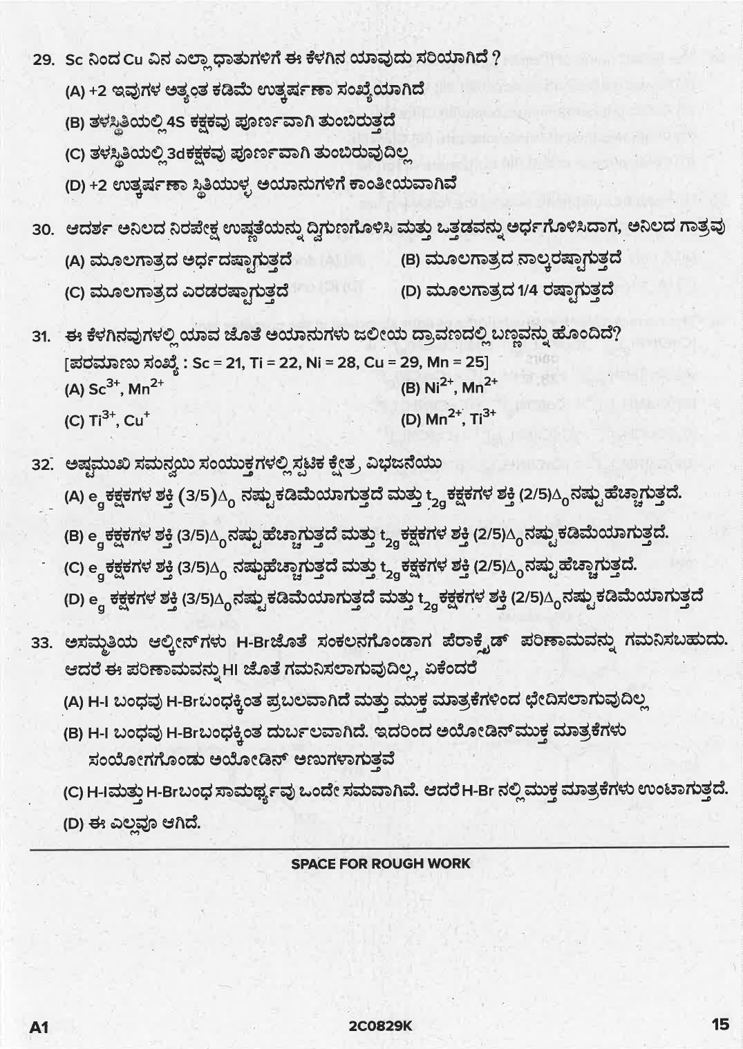 KCET 2021 Chemistry Question Paper - Page 15