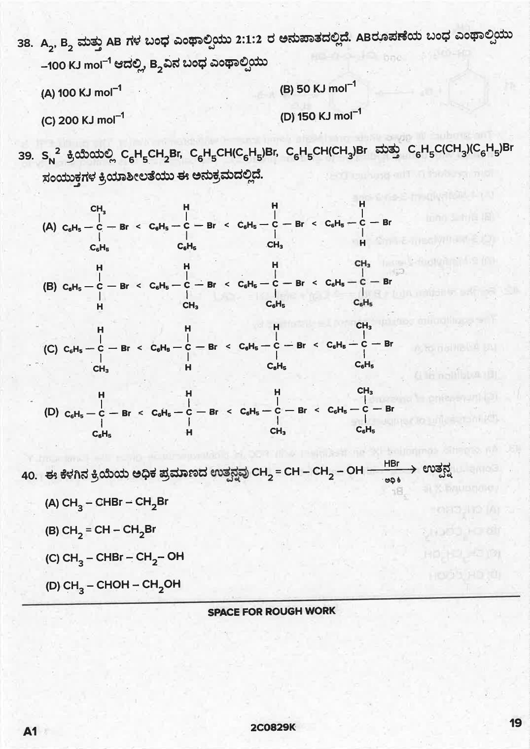 KCET 2021 Chemistry Question Paper - Page 19
