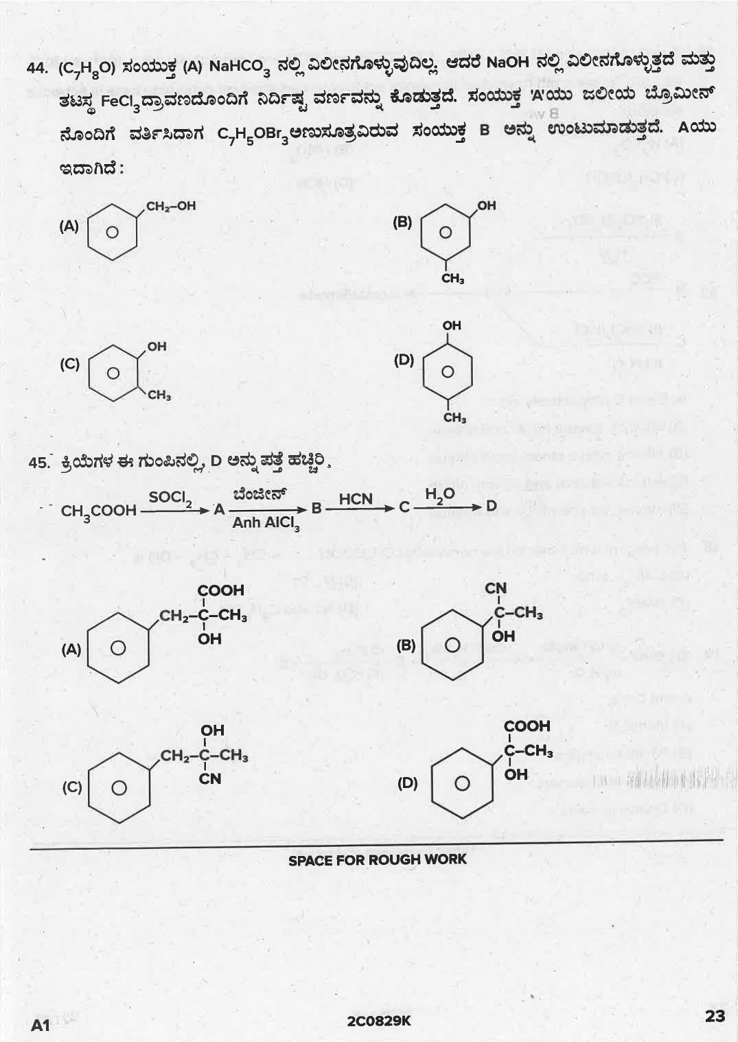 KCET 2021 Chemistry Question Paper - Page 23