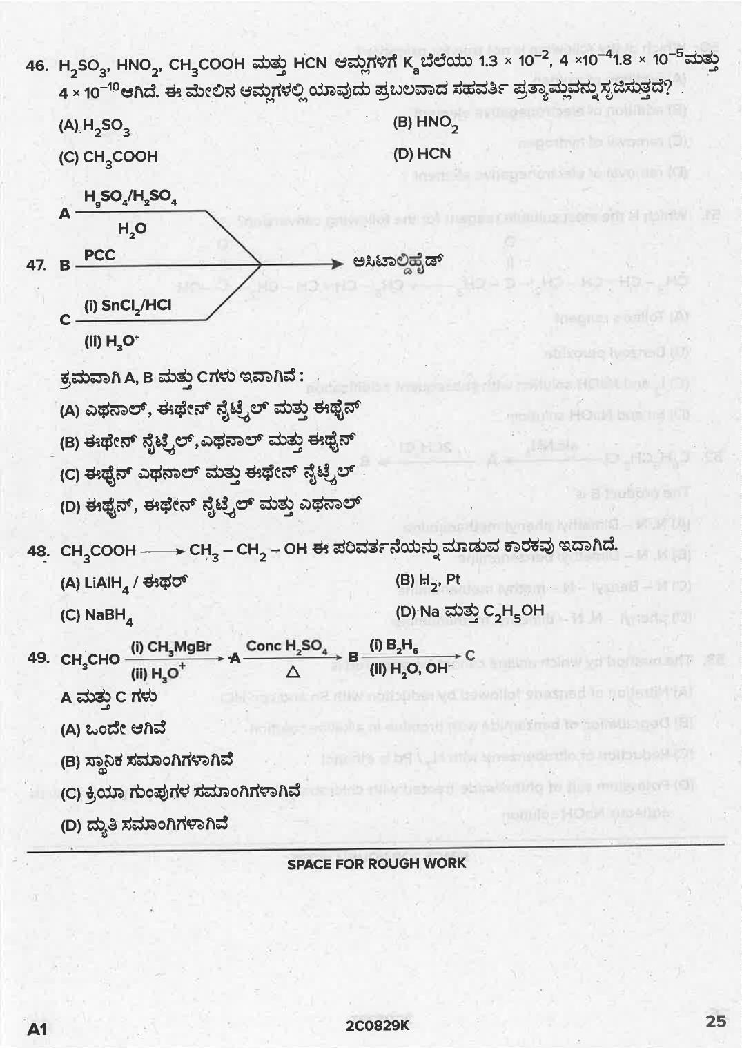 KCET 2021 Chemistry Question Paper - Page 25
