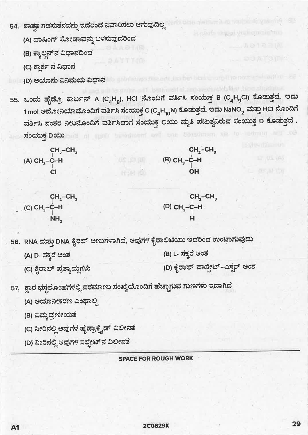 KCET 2021 Chemistry Question Paper - Page 29