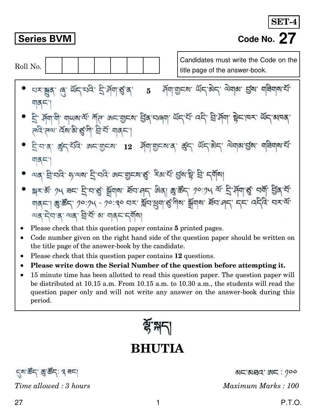 CBSE Class 12 27 Bhutia 2019 Question Paper - Page 1