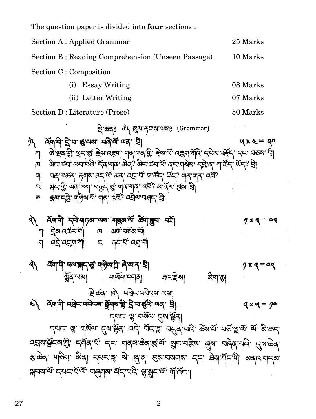 CBSE Class 12 27 Bhutia 2019 Question Paper - Page 2